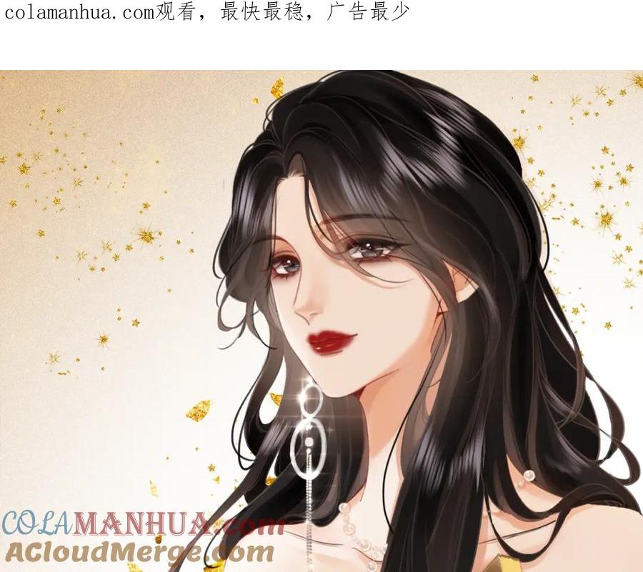 顾小姐和曲小姐 第31话 小景的邀请 第1页