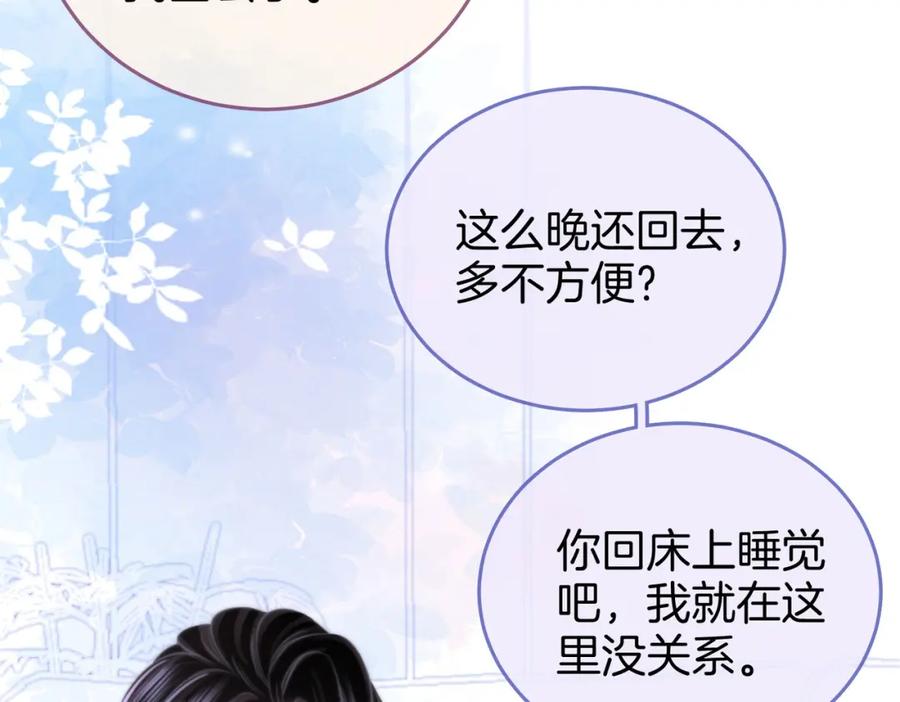 顾小姐和曲小姐 第31话 小景的邀请 第15页