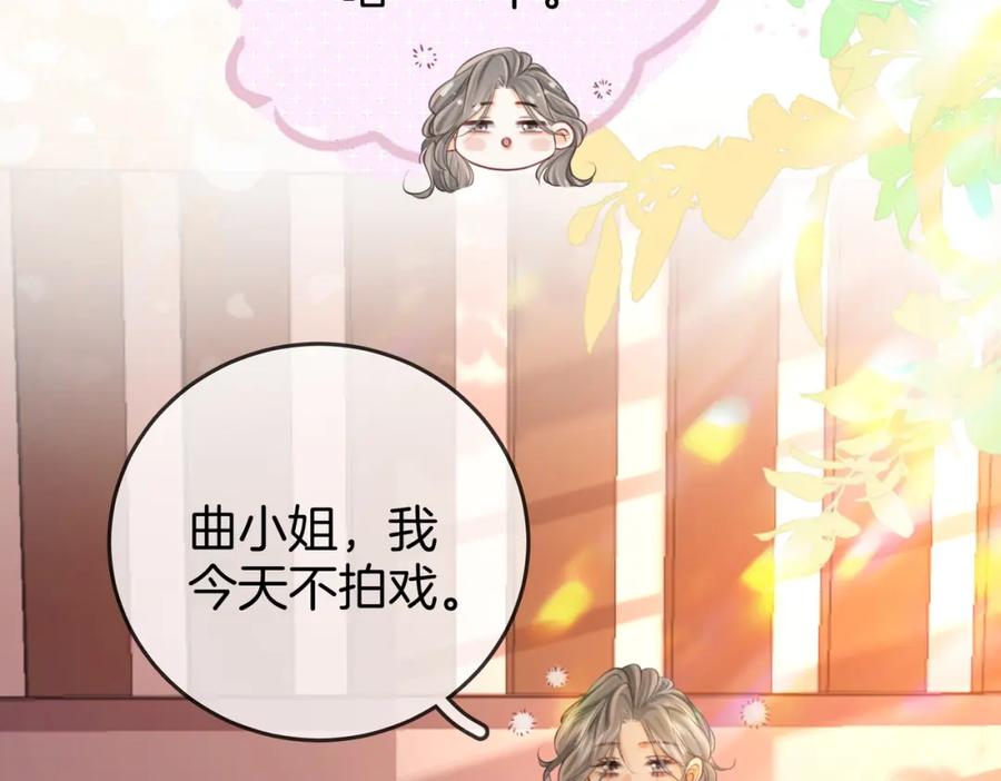 顾小姐和曲小姐 第31话 小景的邀请 第43页