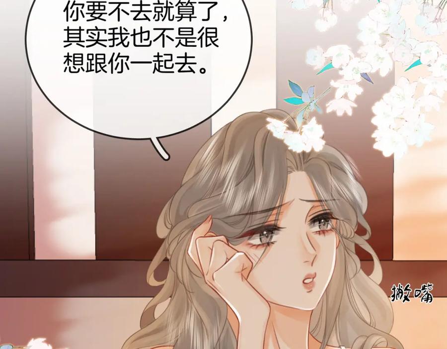顾小姐和曲小姐 第31话 小景的邀请 第60页