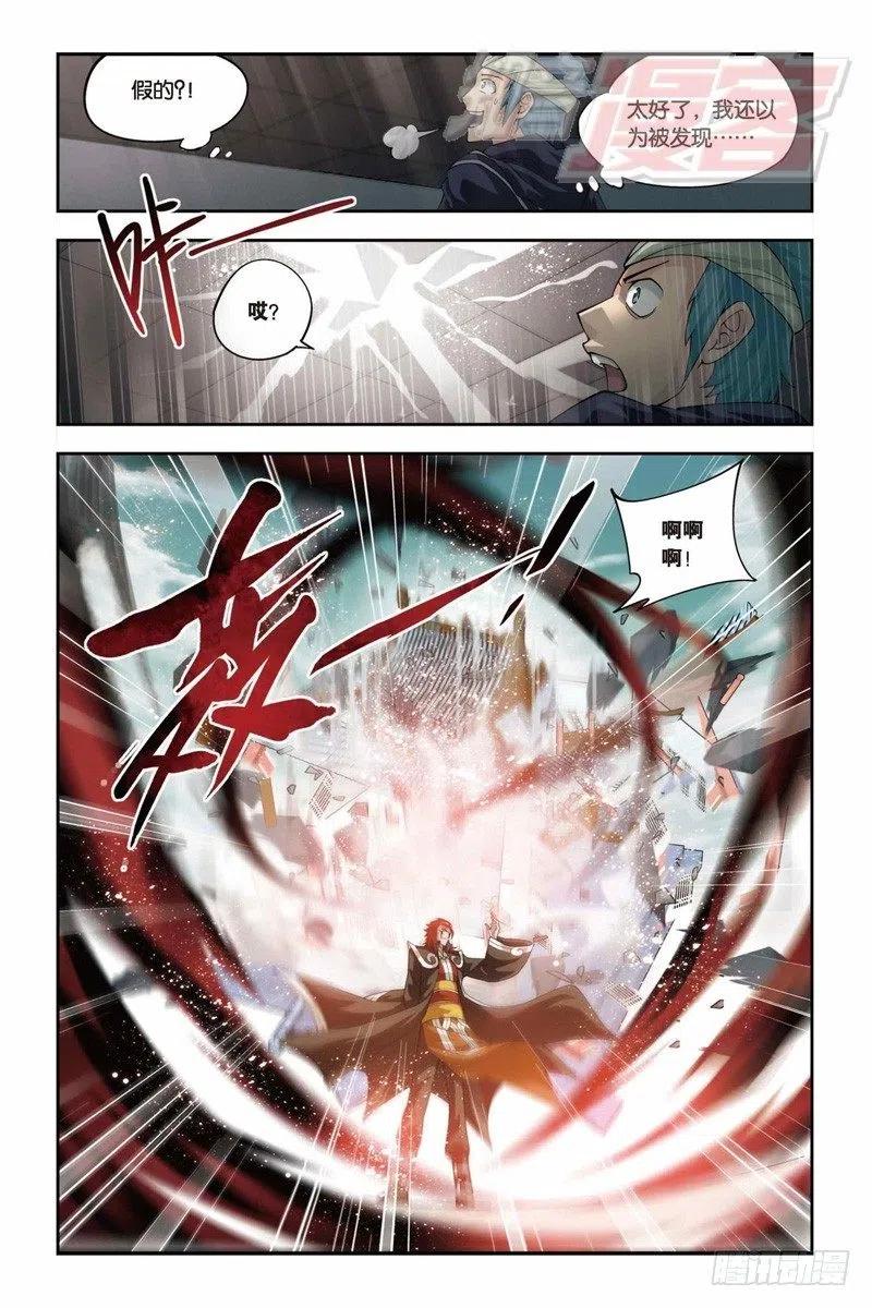 斗破苍穹 31 第22页