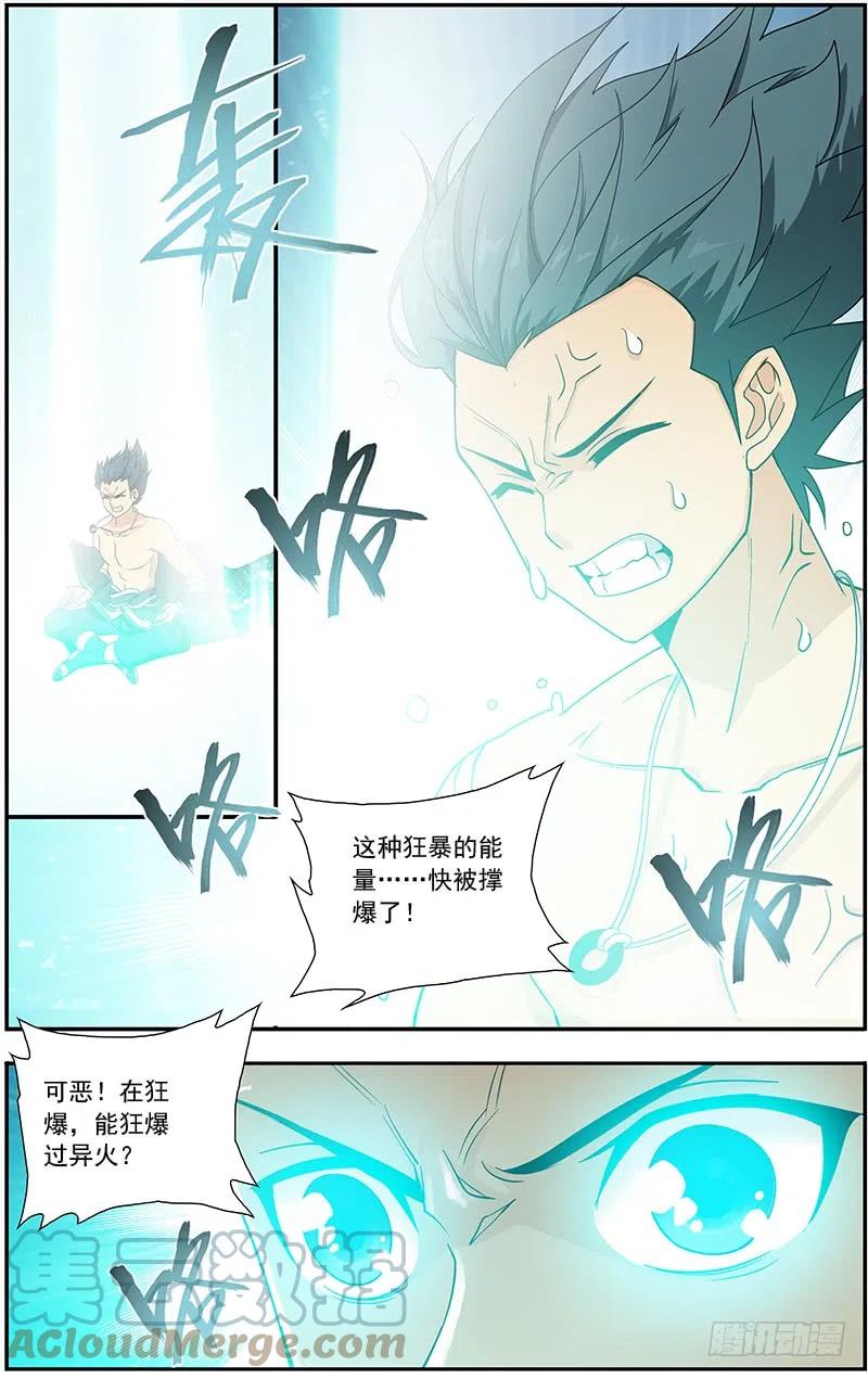 斗破苍穹 第208回 天火尊者 第15页