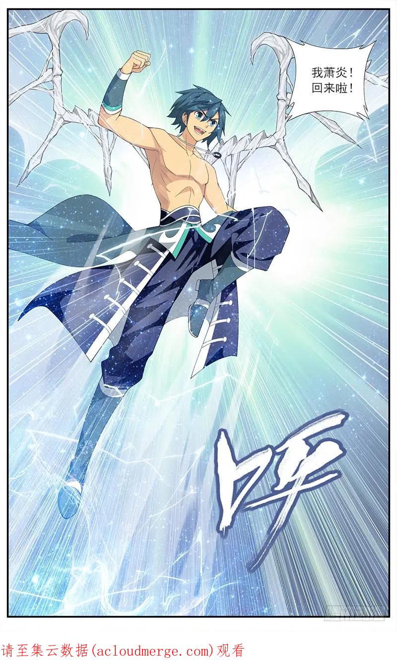 斗破苍穹 第208回 天火尊者 第22页