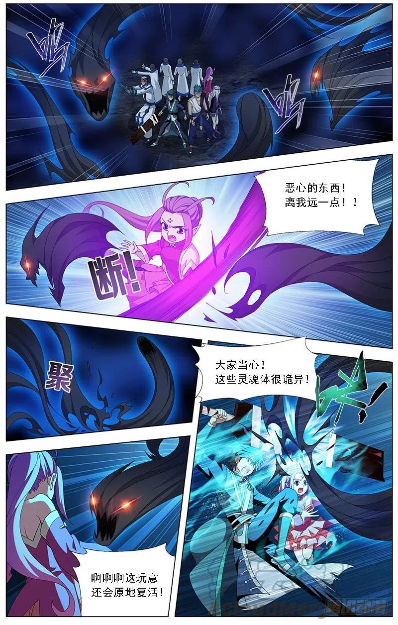斗破苍穹 第210回 干戈伐戮 第17页