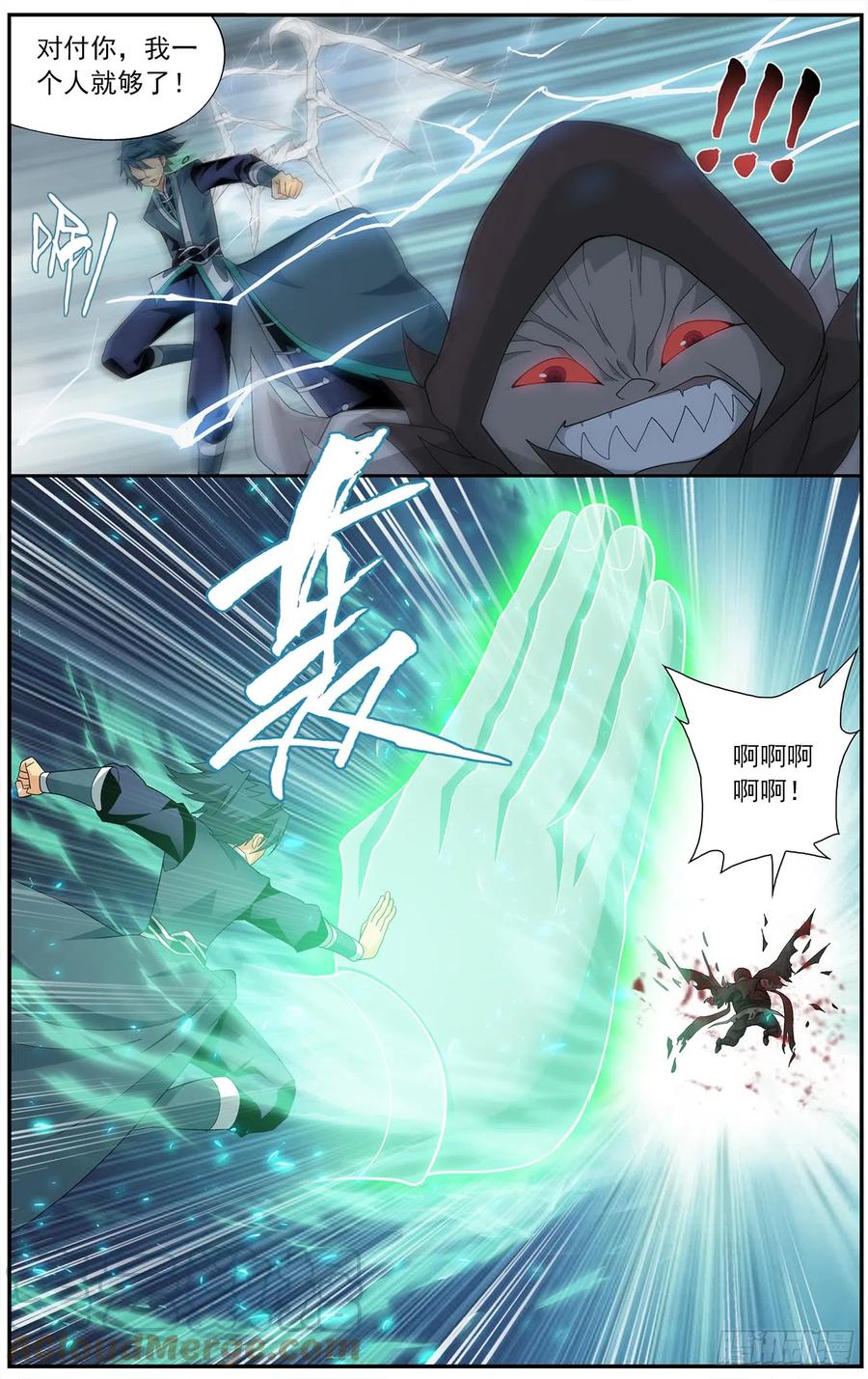 斗破苍穹 第211回 凶魂 第19页