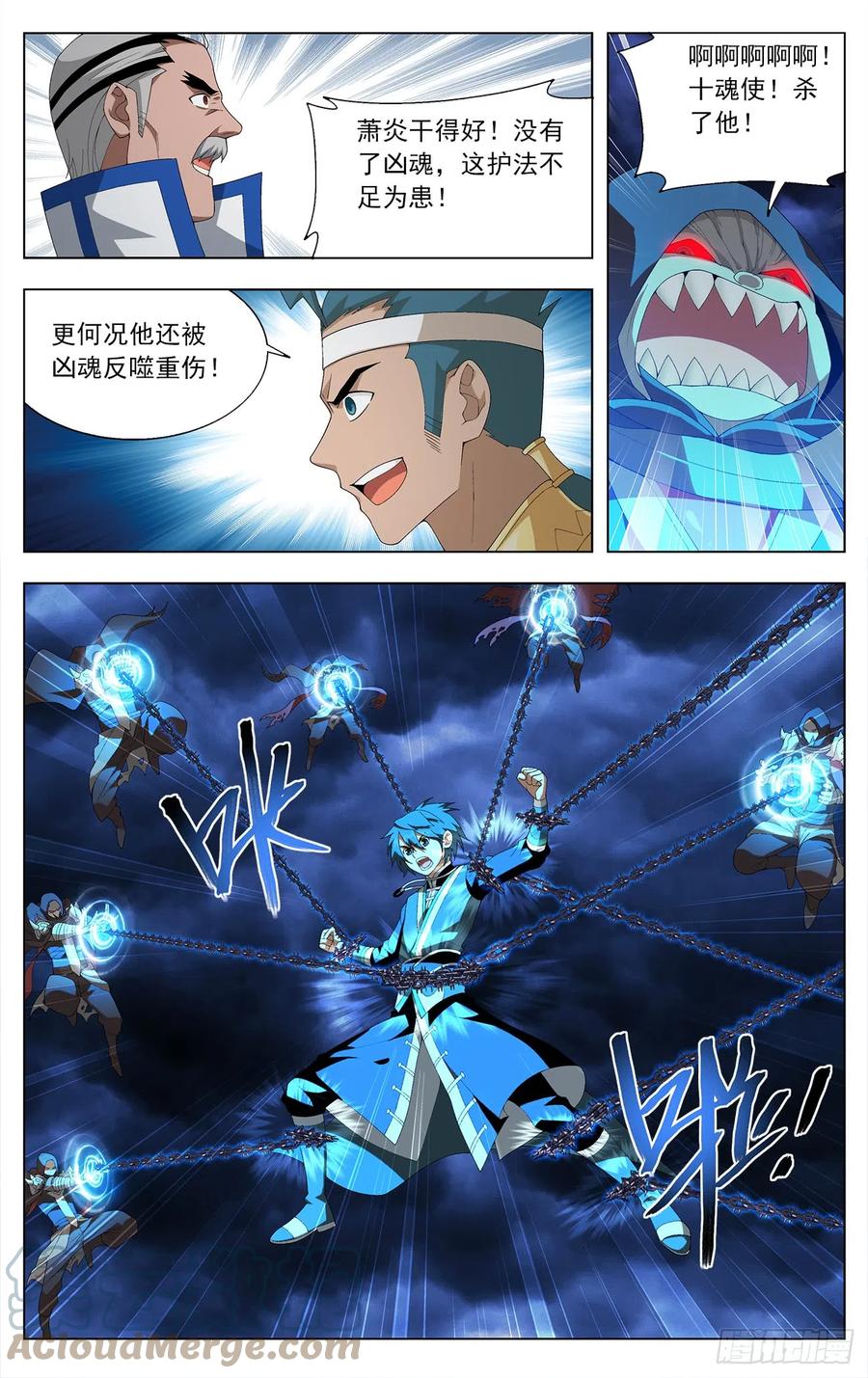 斗破苍穹 第211回 凶魂 第15页
