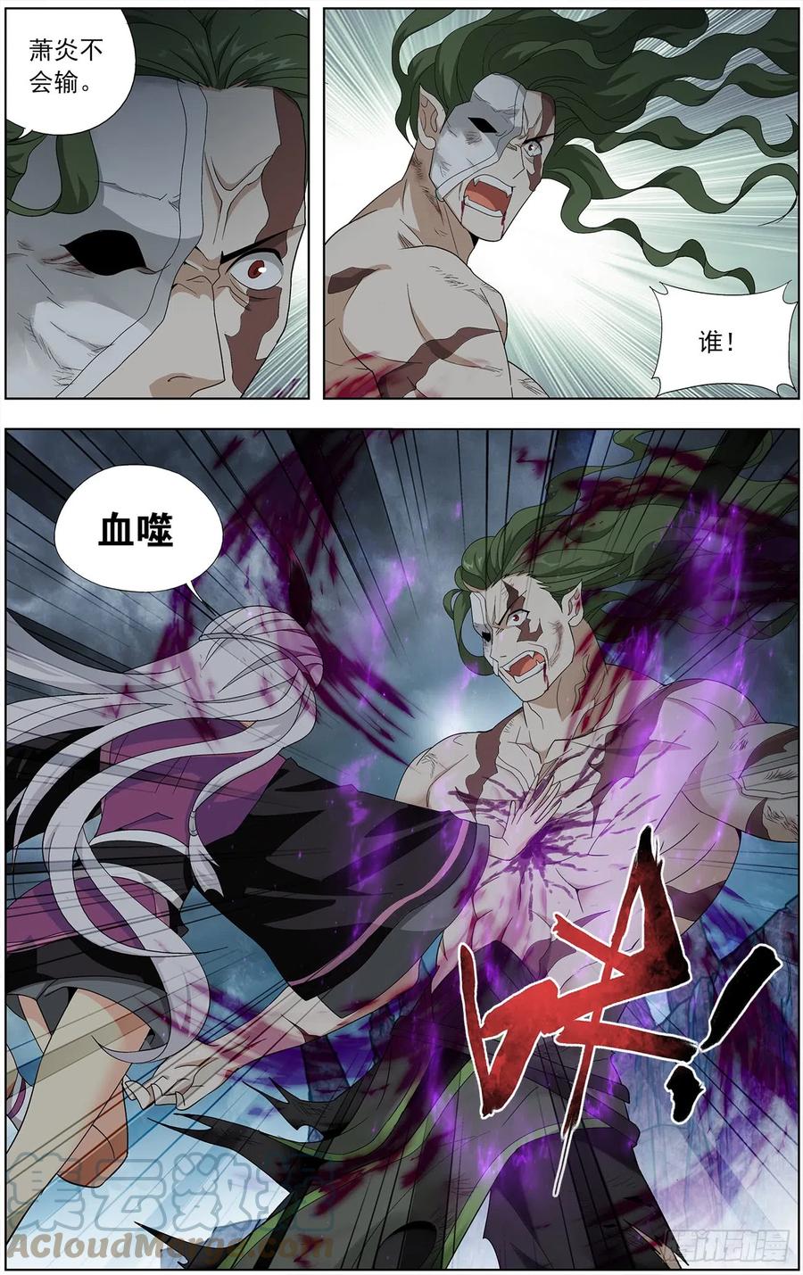 斗破苍穹 第212回 五灵暴走 第21页