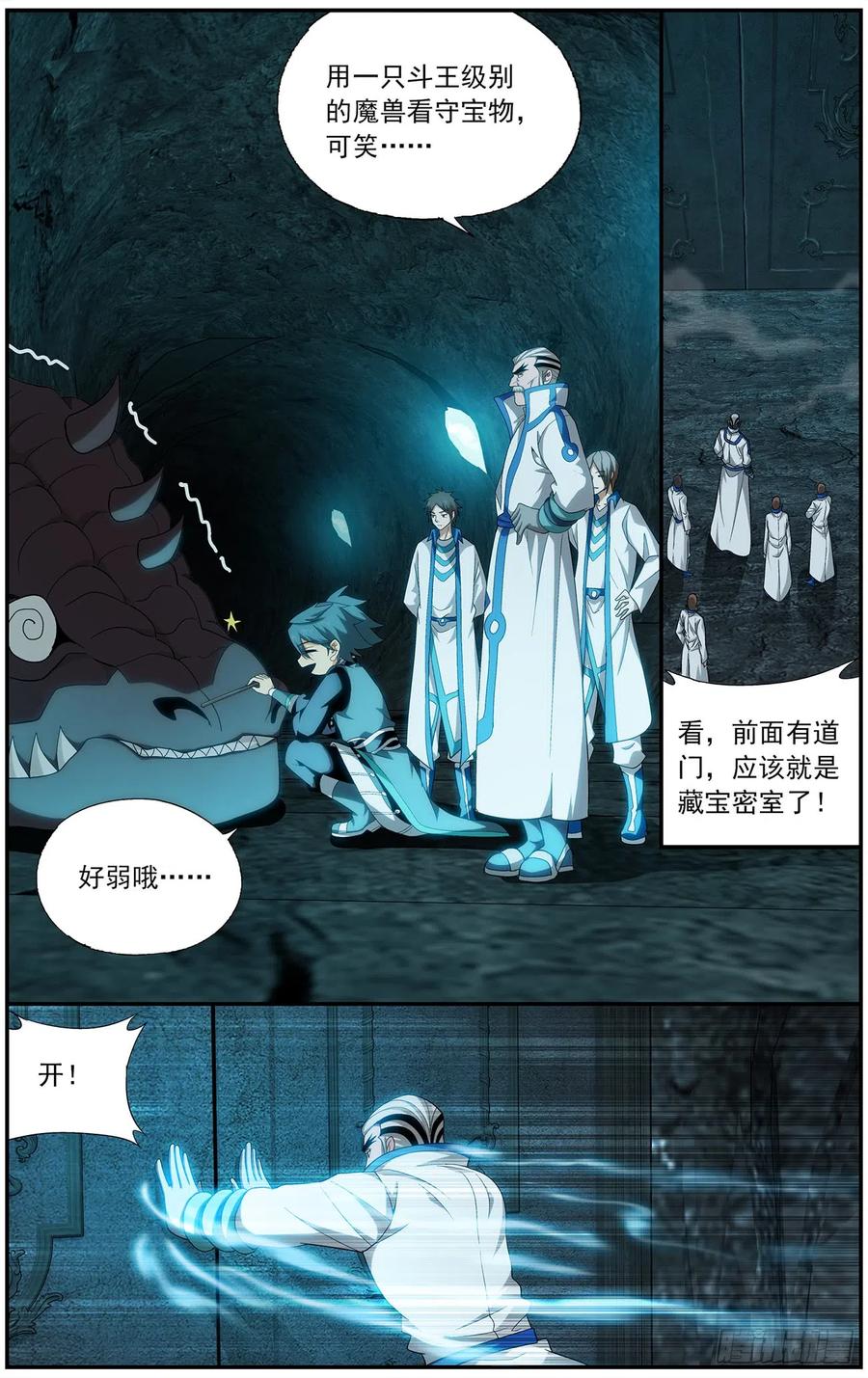 斗破苍穹 第213回 天妖傀 第15页