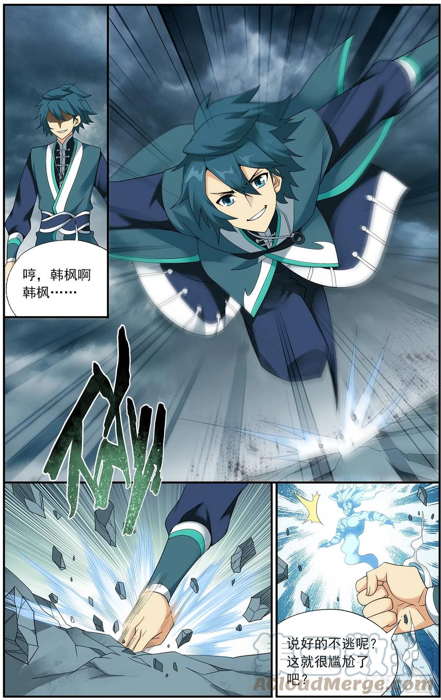 斗破苍穹 第213回 天妖傀 第4页