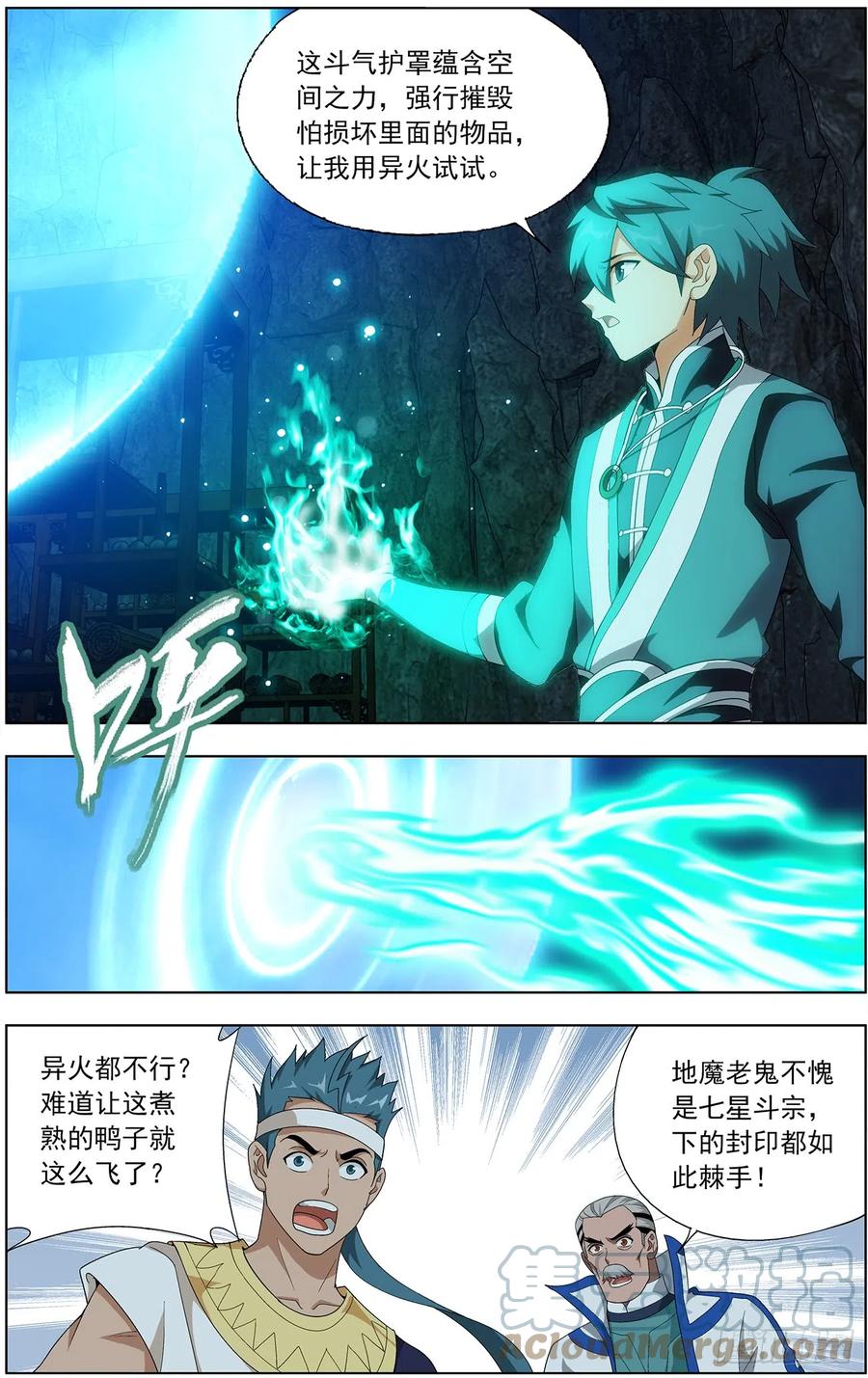 斗破苍穹 第213回 天妖傀 第18页