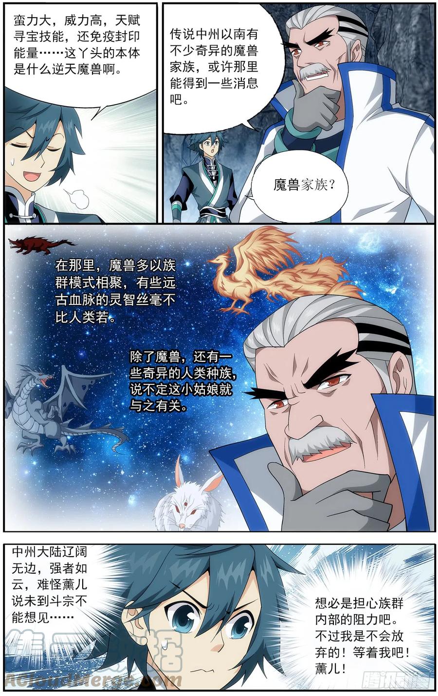 斗破苍穹 第213回 天妖傀 第20页