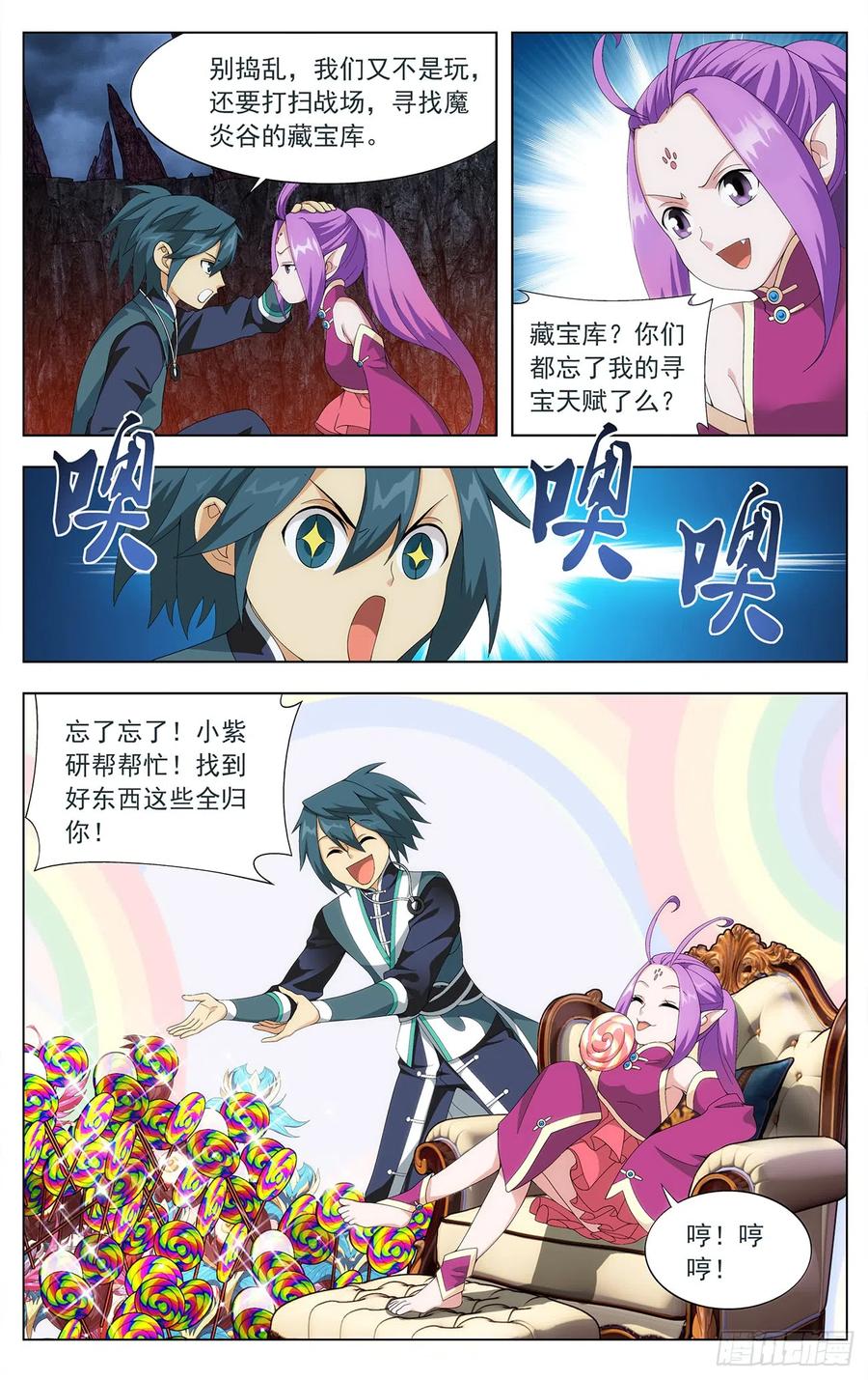 斗破苍穹 第213回 天妖傀 第9页
