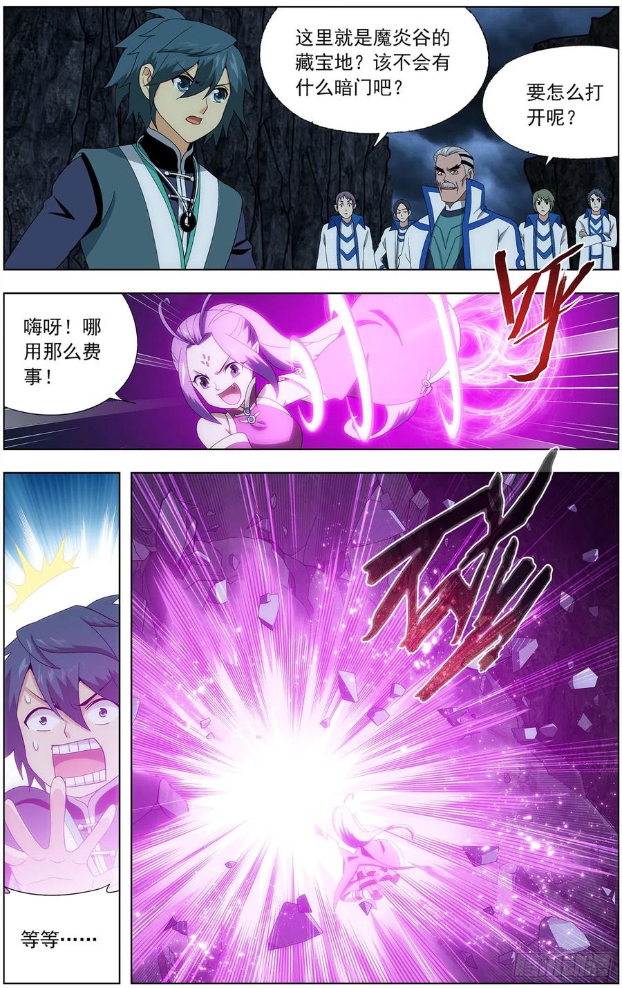 斗破苍穹 第213回 天妖傀 第11页