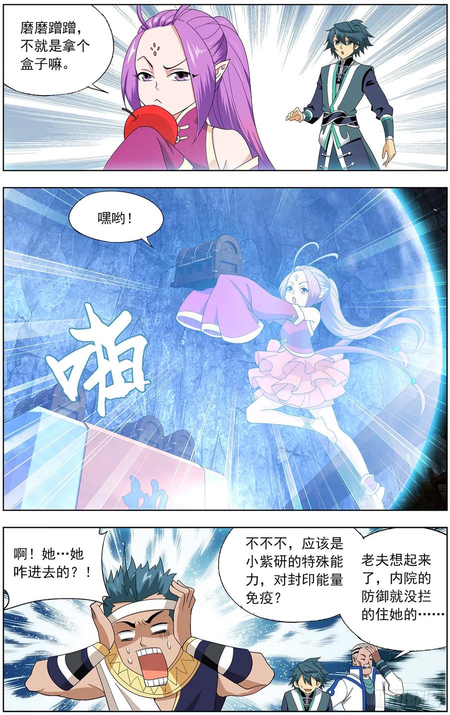 斗破苍穹 第213回 天妖傀 第19页