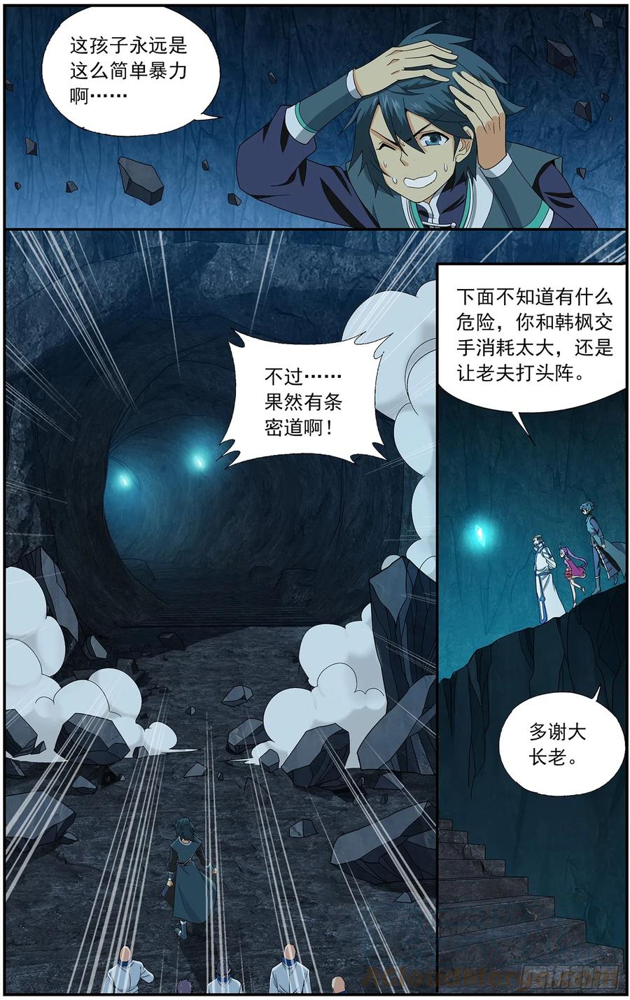 斗破苍穹 第213回 天妖傀 第12页
