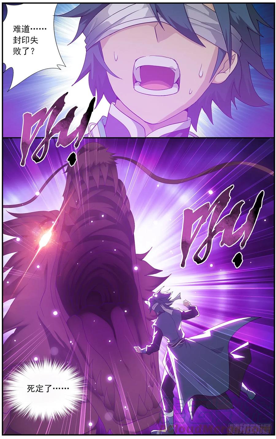 斗破苍穹 第215回 祛毒法 第9页