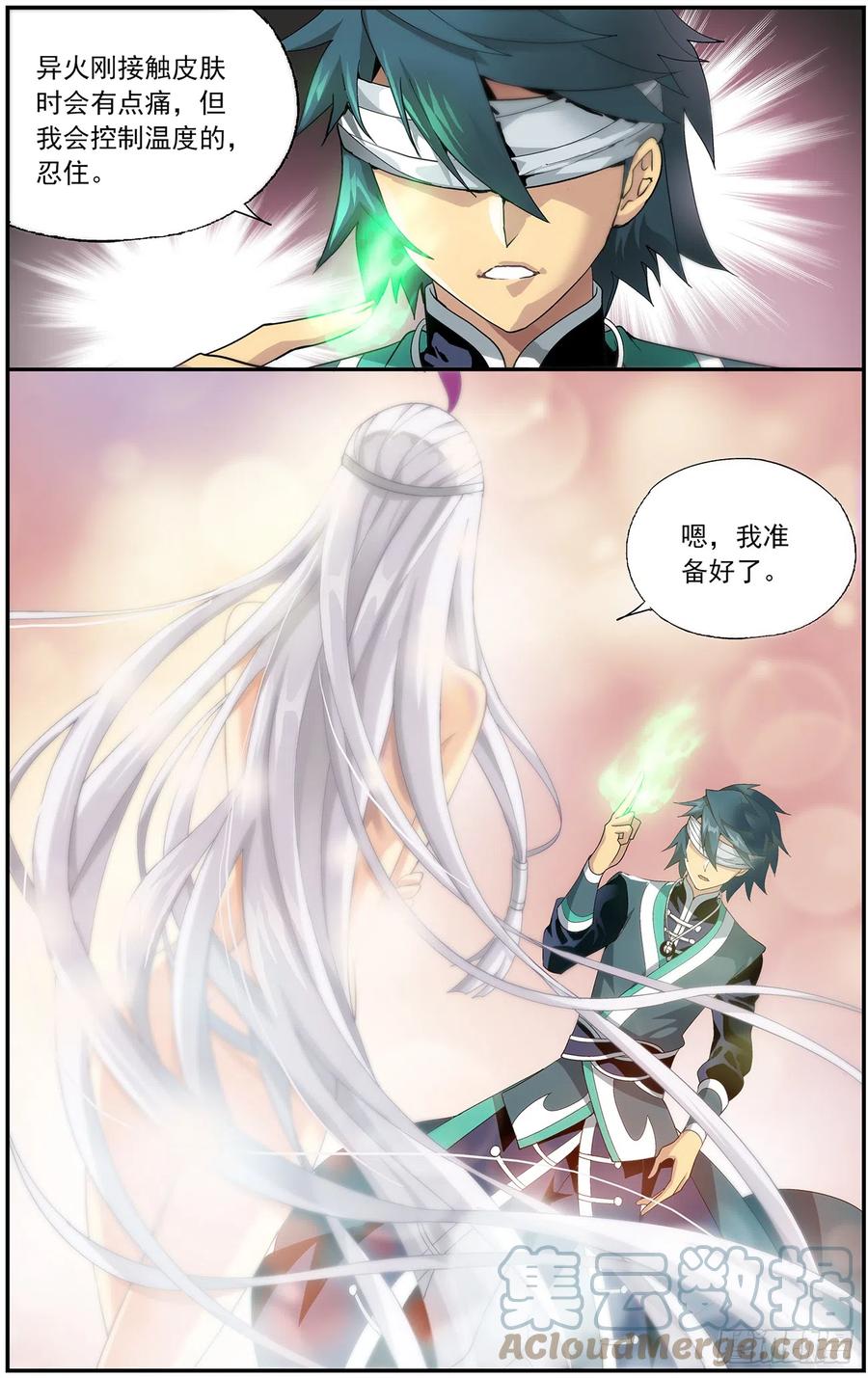 斗破苍穹 第215回 祛毒法 第5页