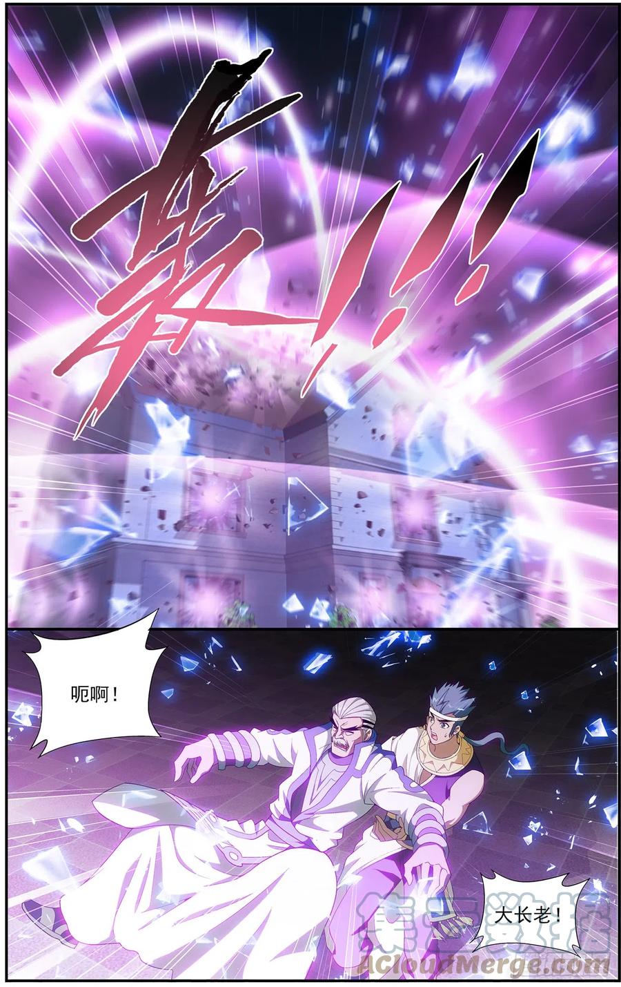 斗破苍穹 第215回 祛毒法 第11页