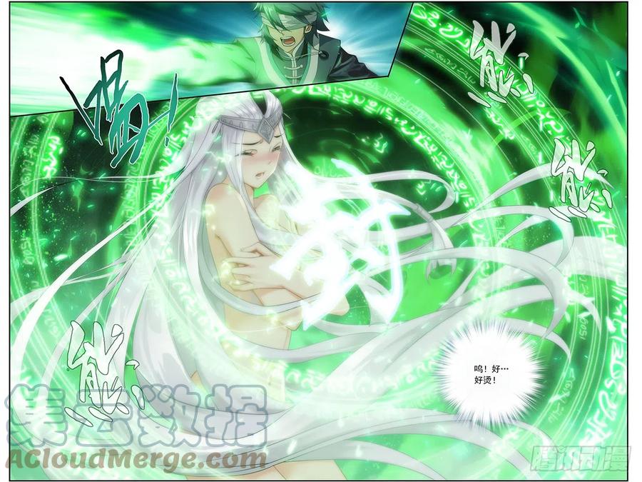 斗破苍穹 第215回 祛毒法 第7页
