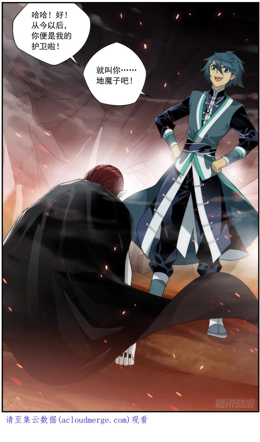 斗破苍穹 第216回 地魔傀儡 第24页