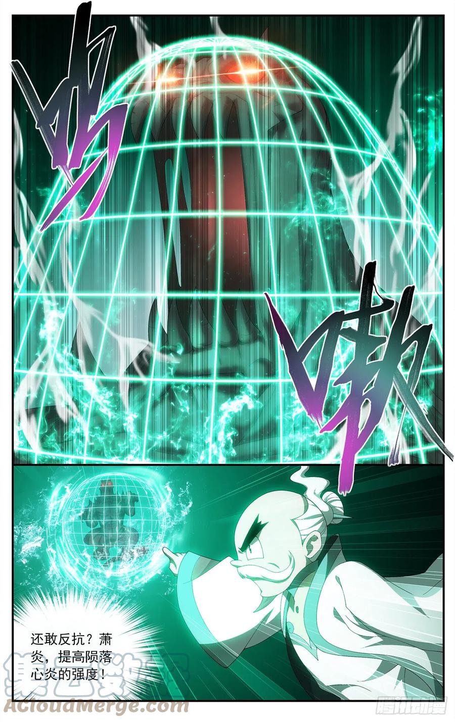 斗破苍穹 第216回 地魔傀儡 第5页