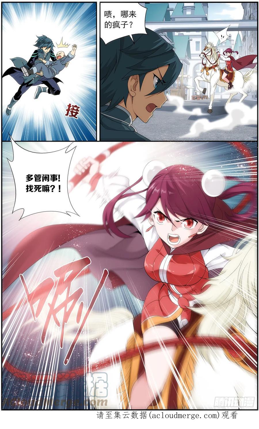 斗破苍穹 第217回 天涯城 第23页