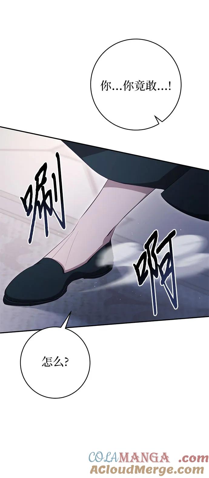 《幸存王女的微笑背后》第33话 第49页