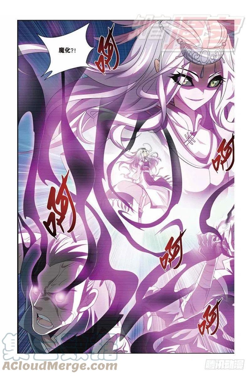 斗破苍穹 32 第20页