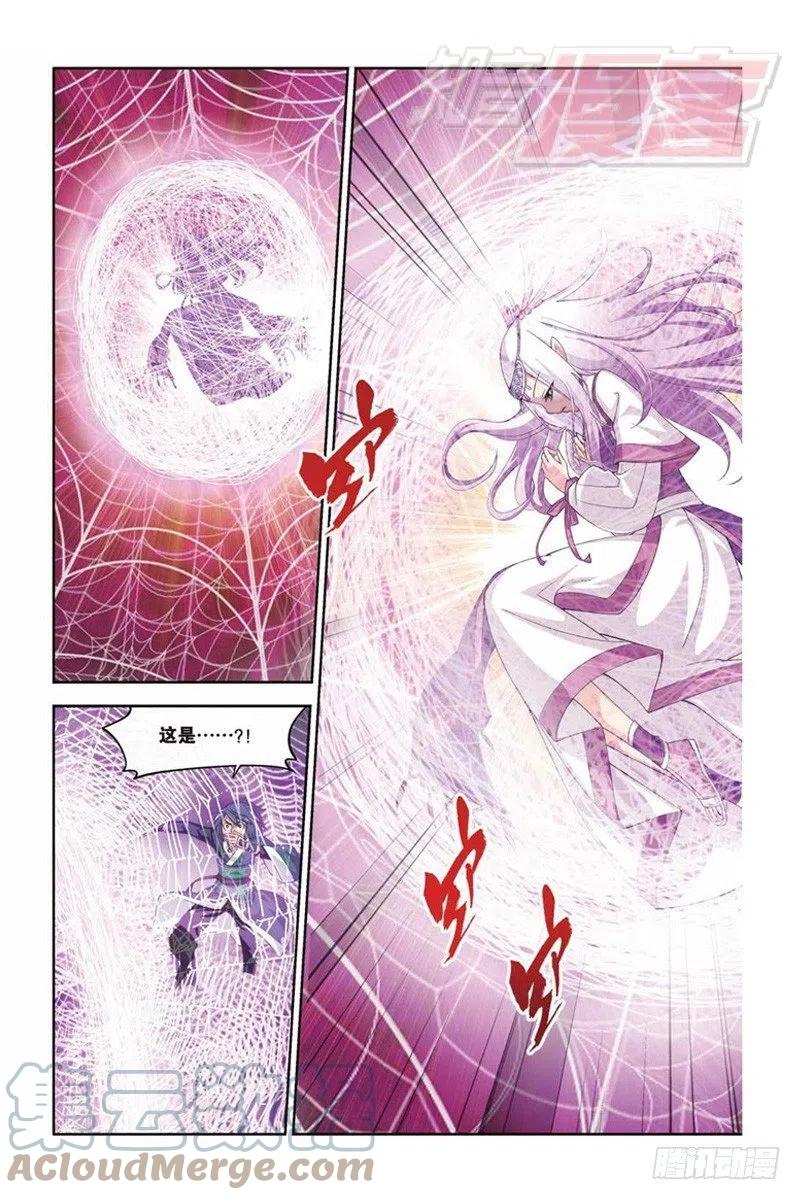 斗破苍穹 32 第12页