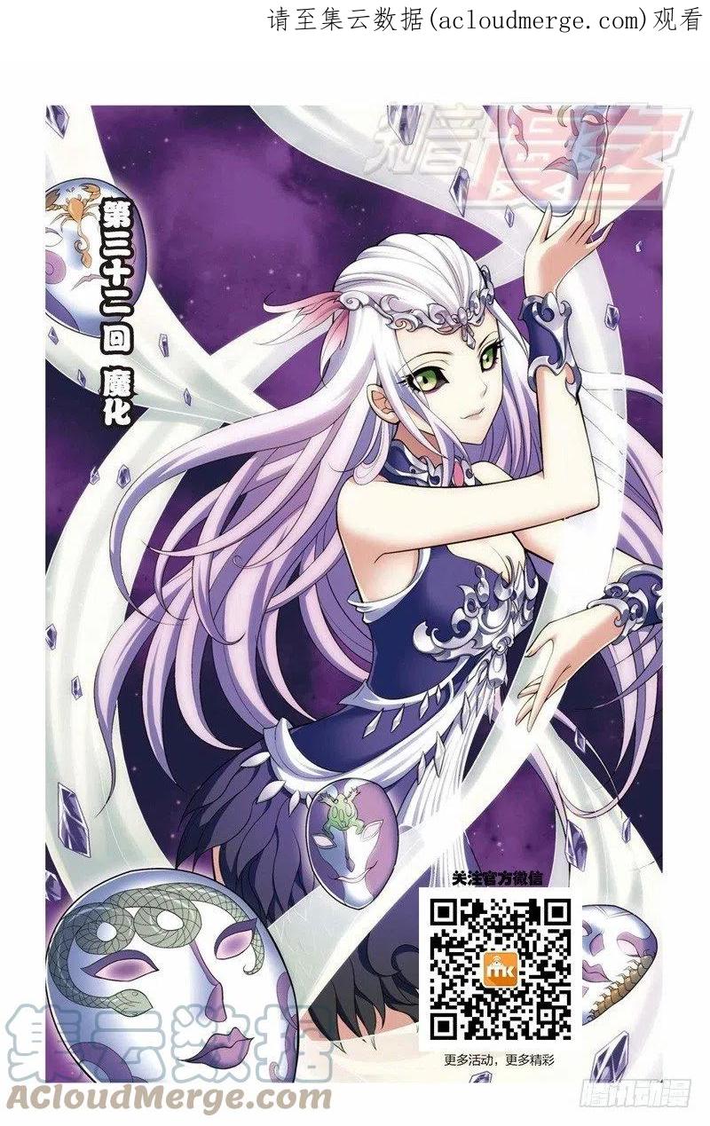 斗破苍穹 32 第1页