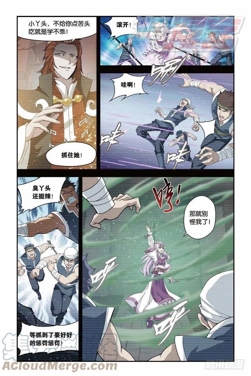斗破苍穹 32 第16页