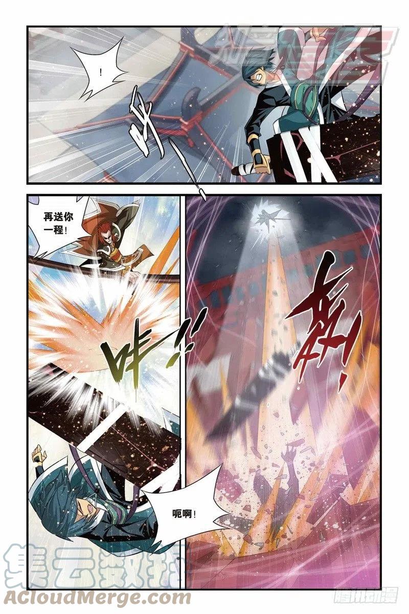 斗破苍穹 32 第10页