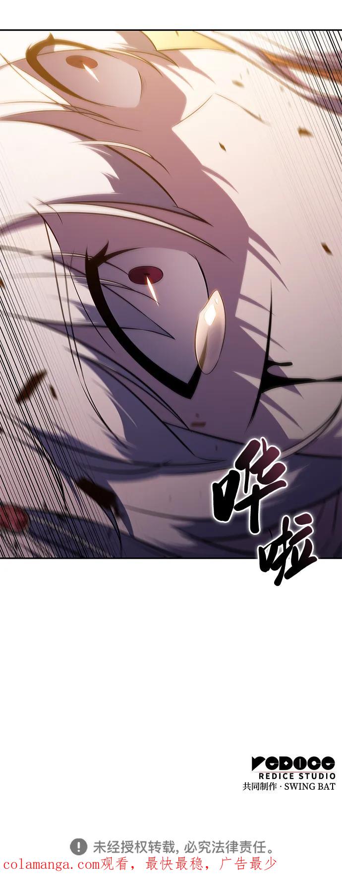 《公爵家的重生暗杀者》第33话 血之宴会（1） 第111页