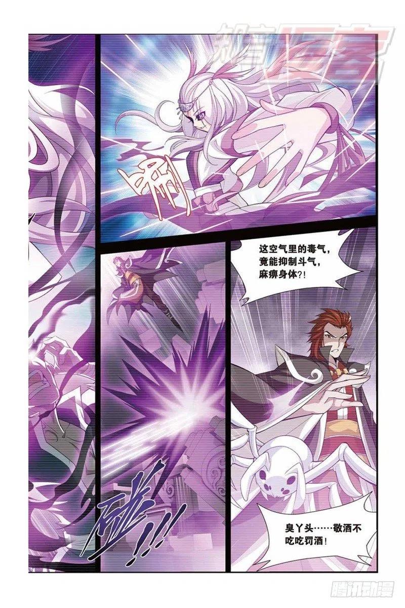 斗破苍穹 32 第21页