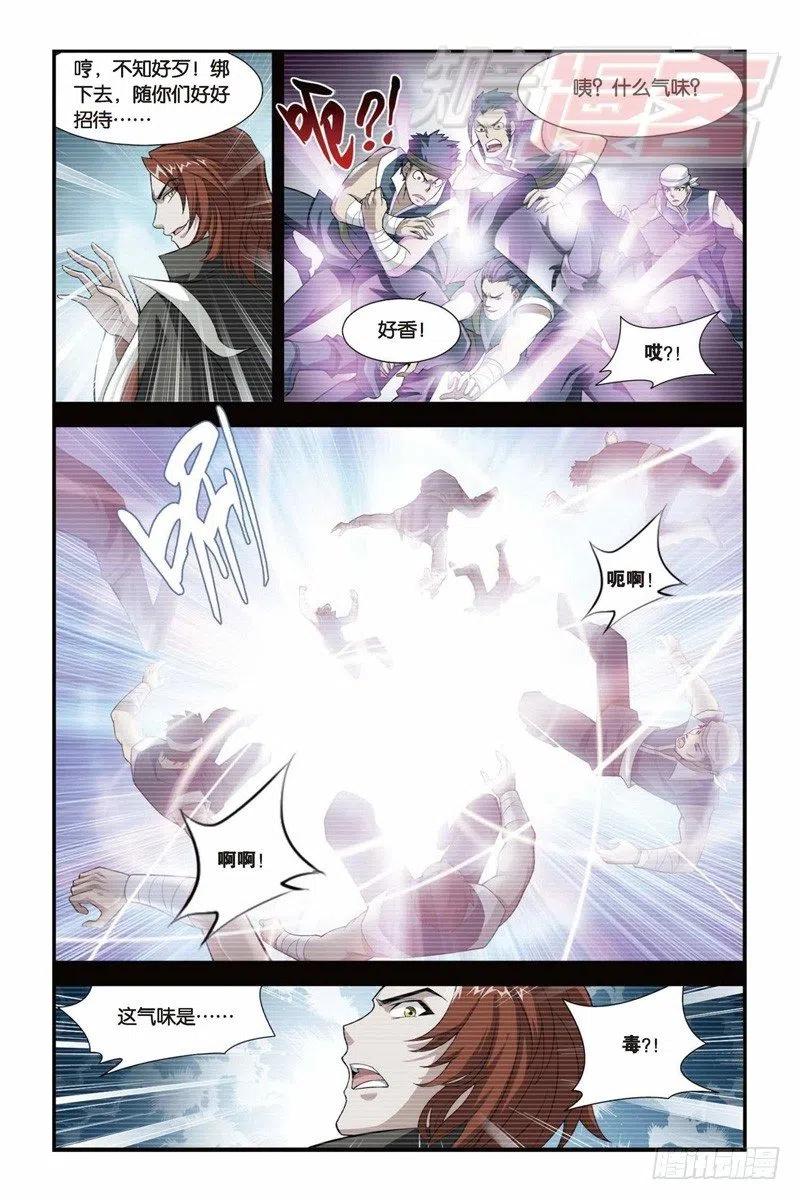 斗破苍穹 32 第19页