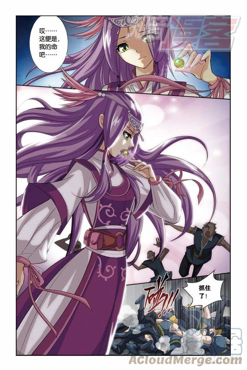 斗破苍穹 32 第18页