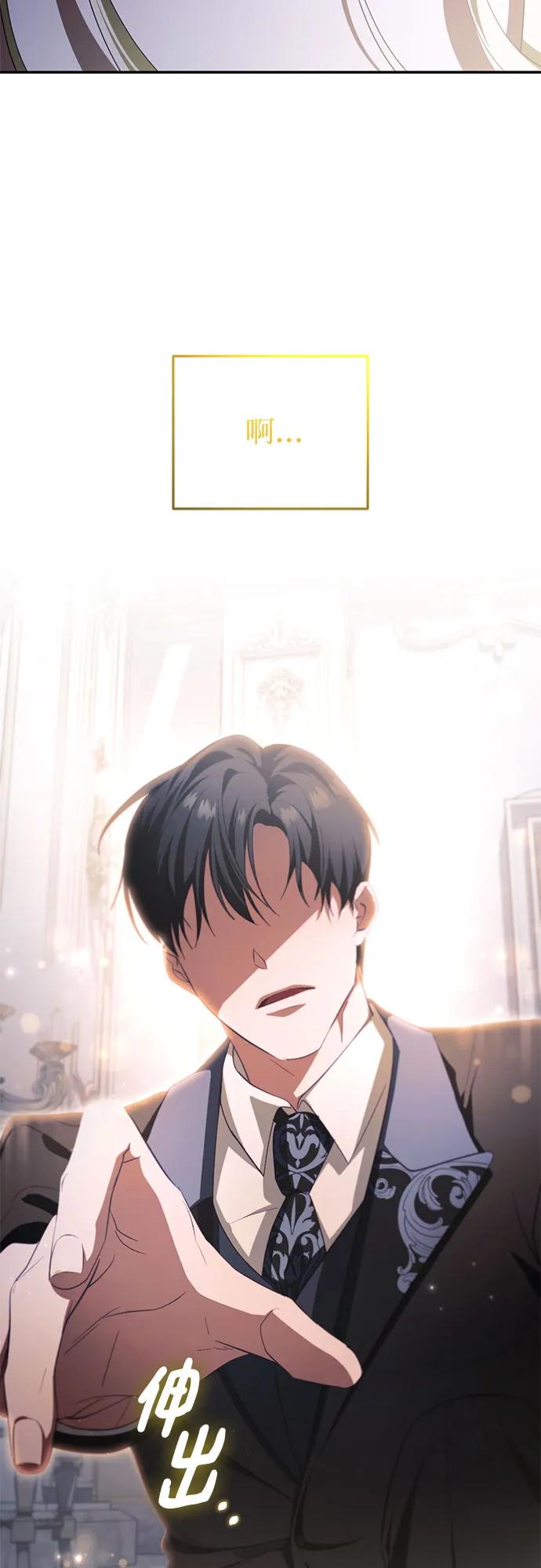 《幸存王女的微笑背后》第33话 第54页