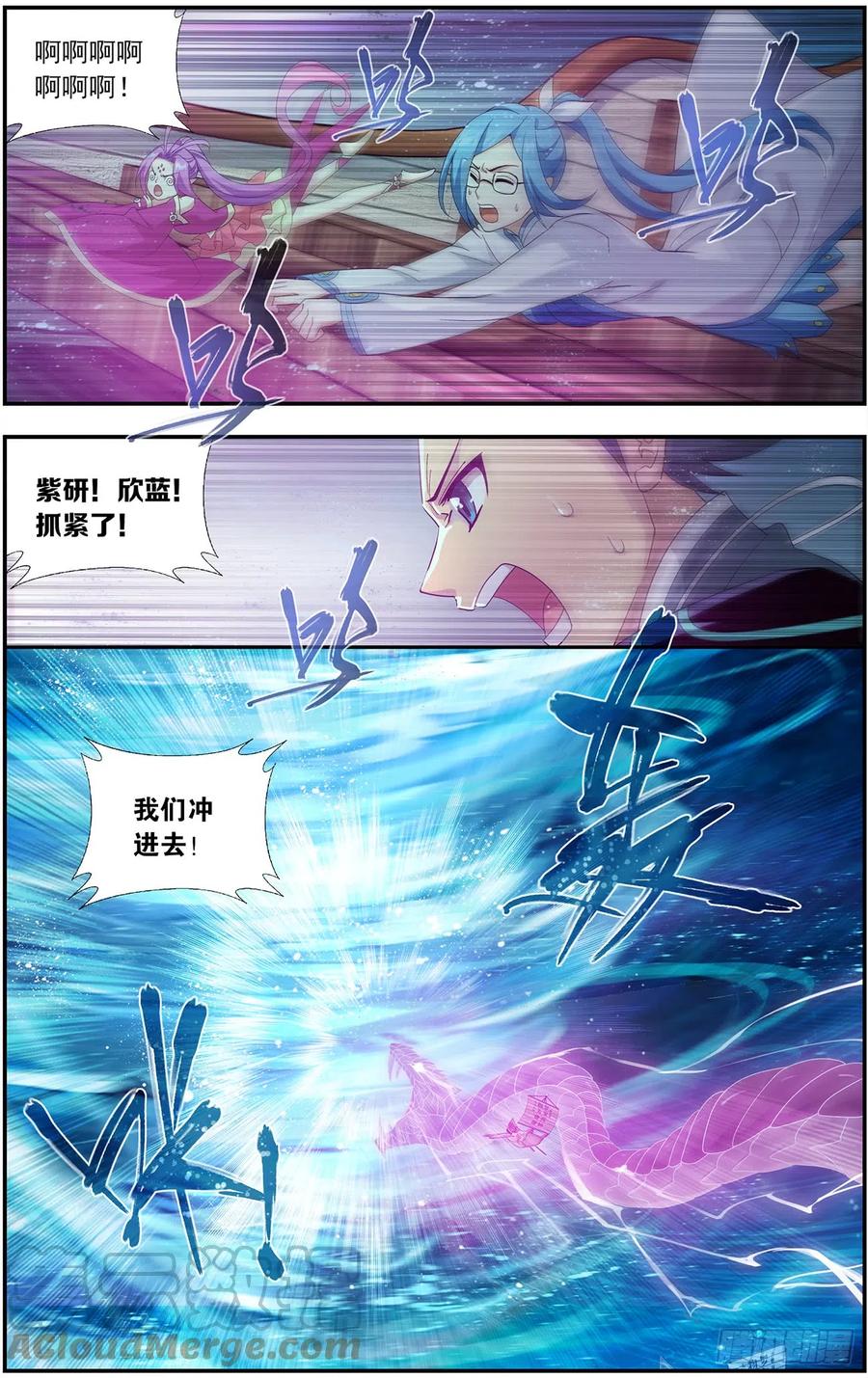 斗破苍穹 第218回 空间虫洞 第21页