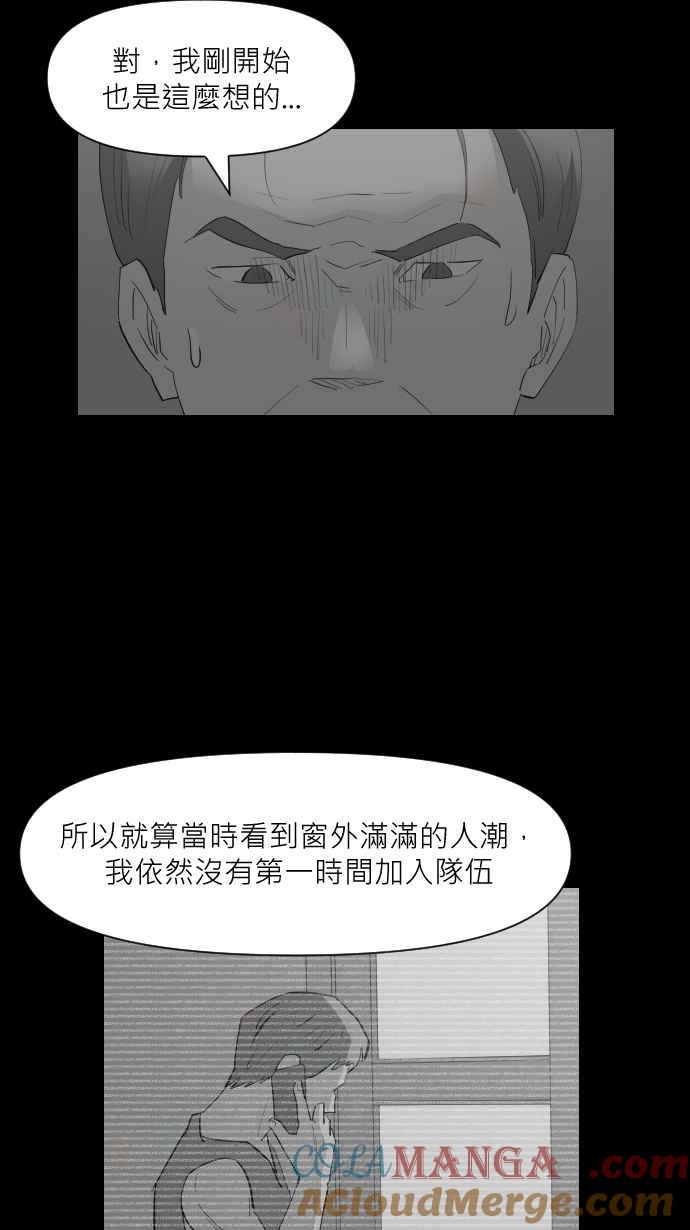 黑盒子 [第329话] 心灵密令(4) 第33页