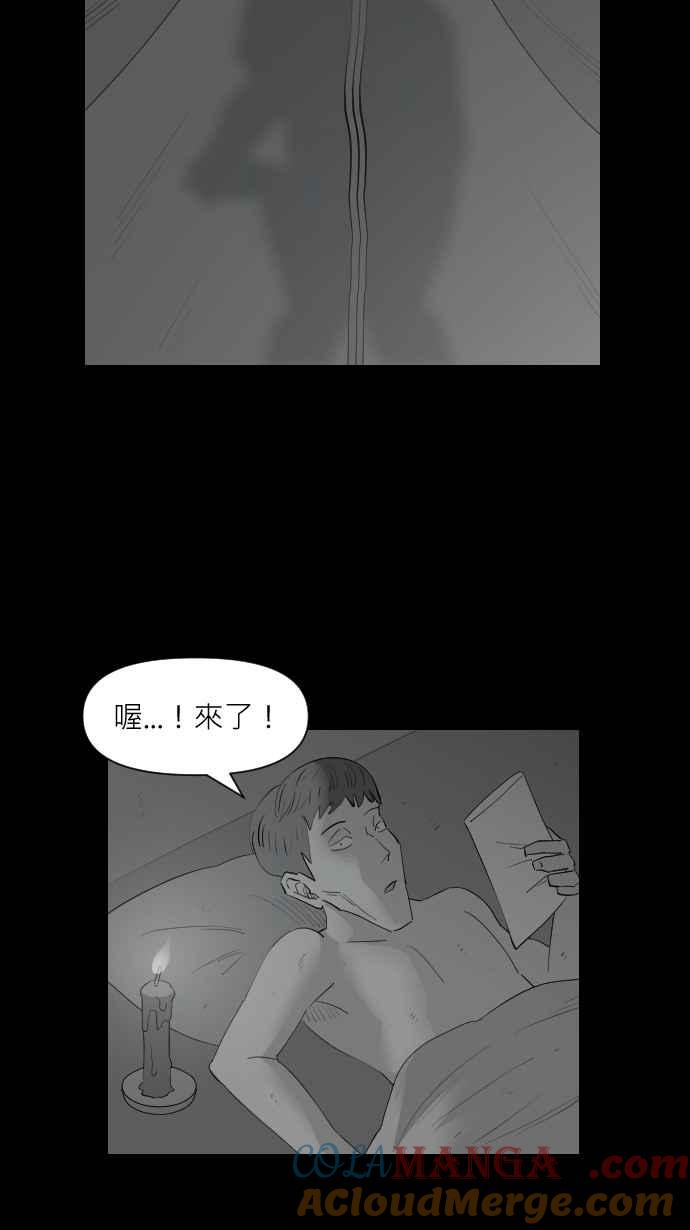 黑盒子 [第329话] 心灵密令(4) 第5页