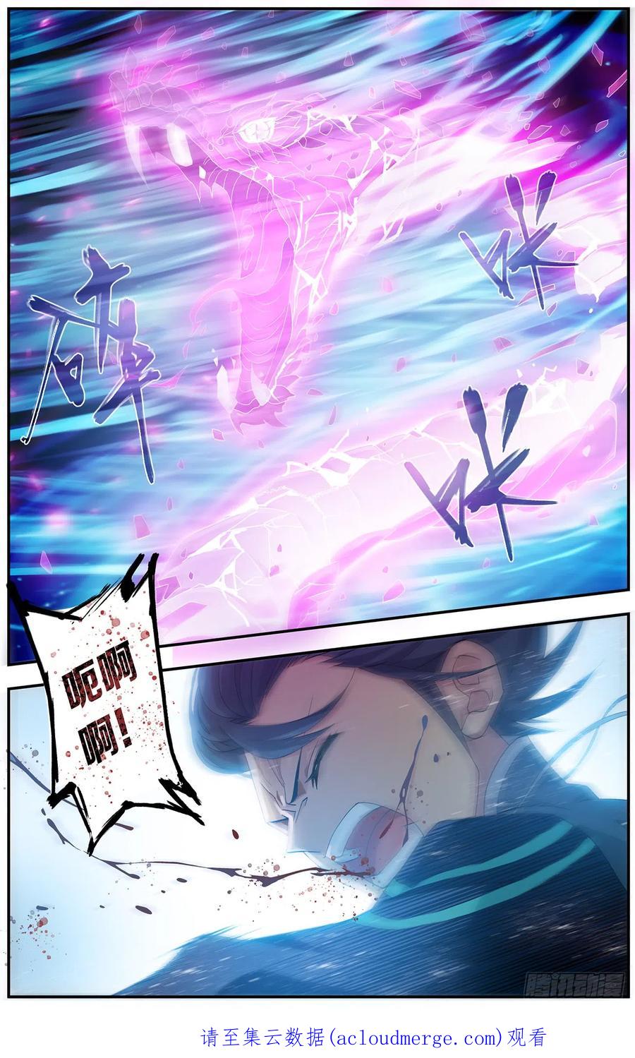 斗破苍穹 第218回 空间虫洞 第22页