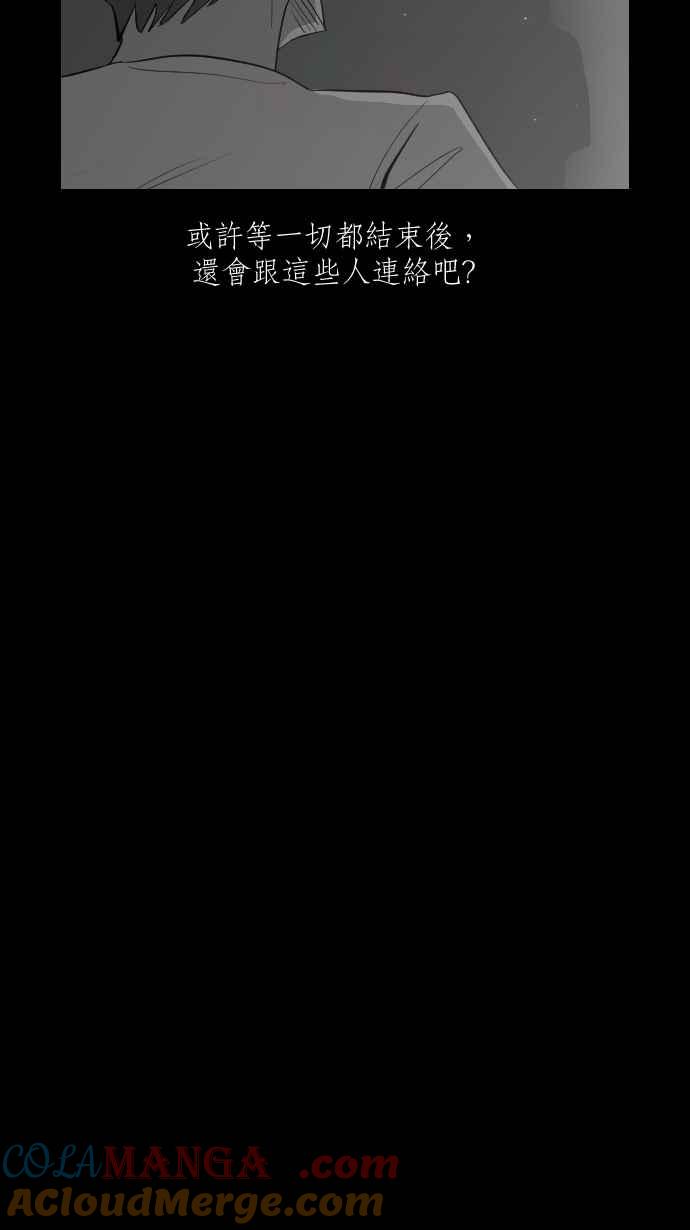 黑盒子 [第329话] 心灵密令(4) 第3页