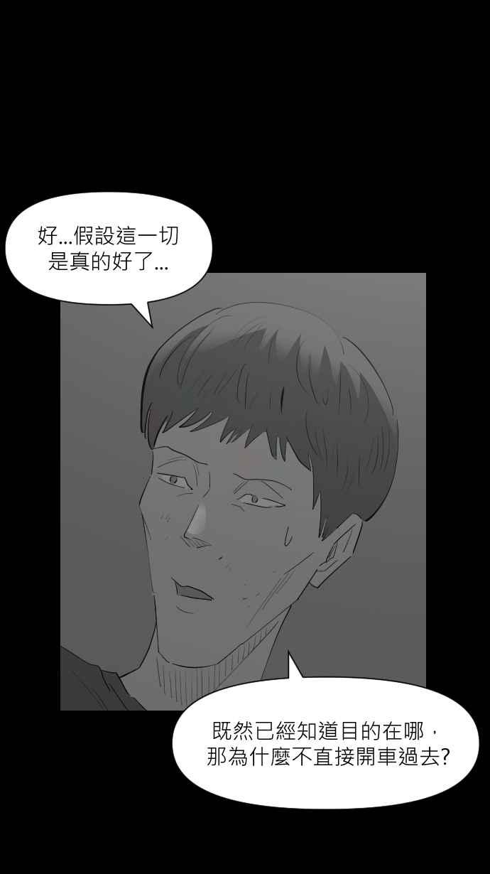 黑盒子 [第329话] 心灵密令(4) 第36页