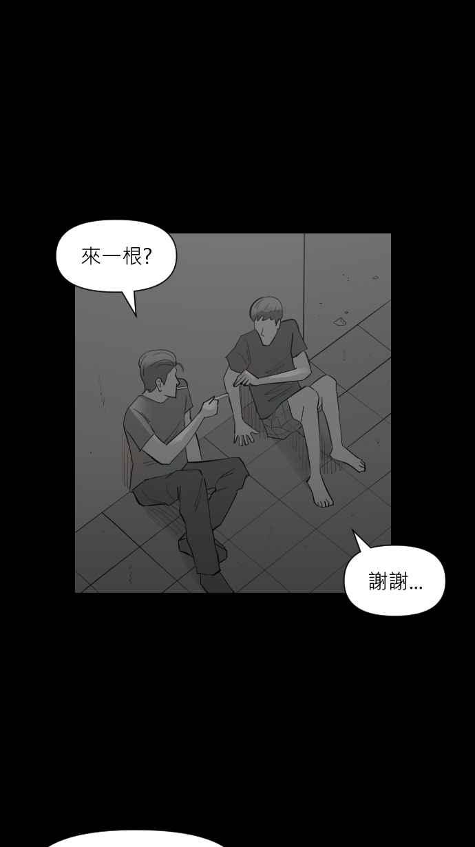 黑盒子 [第329话] 心灵密令(4) 第18页