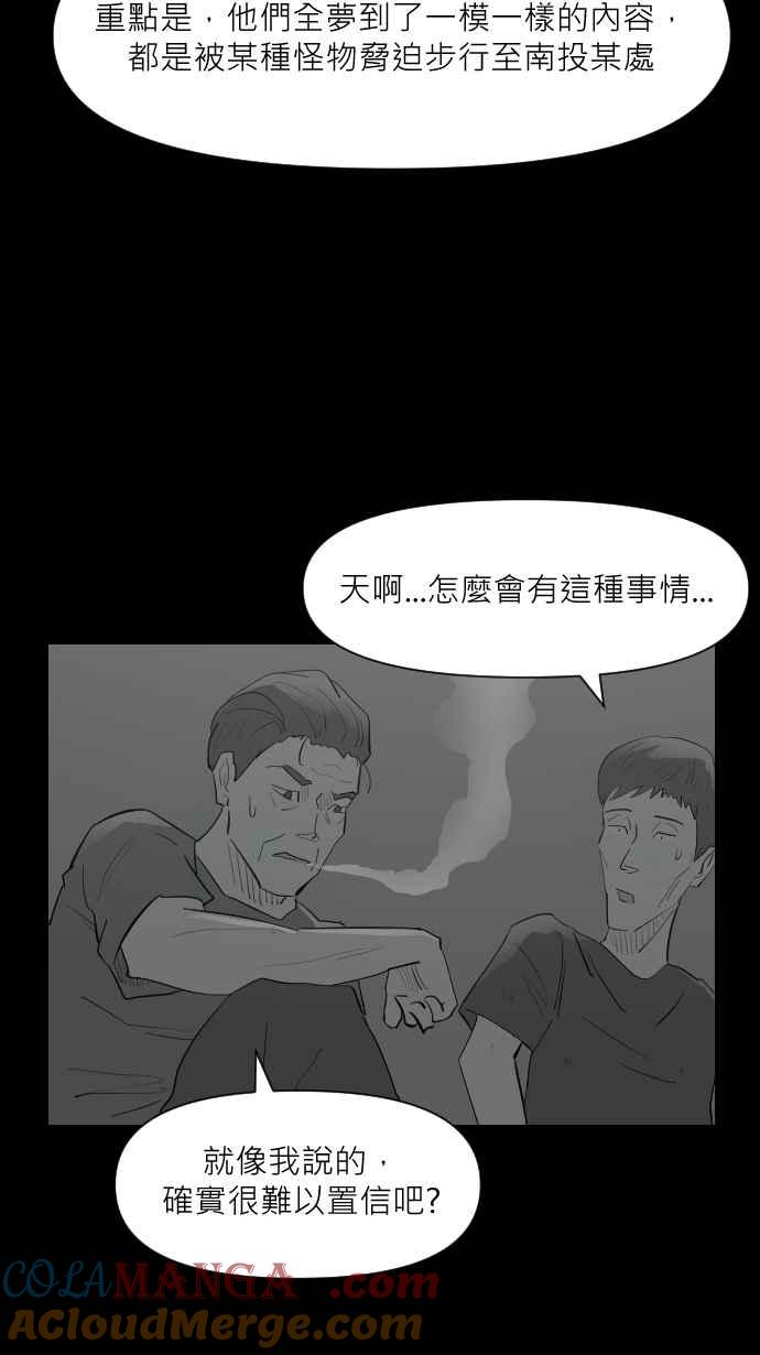黑盒子 [第329话] 心灵密令(4) 第35页