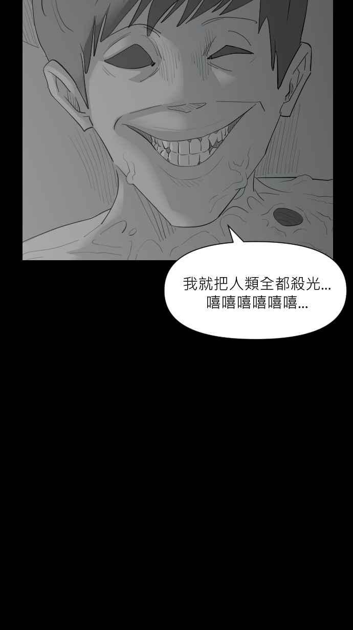 黑盒子 [第329话] 心灵密令(4) 第30页