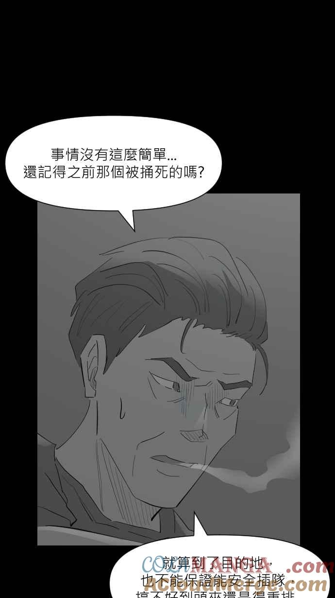 黑盒子 [第329话] 心灵密令(4) 第37页