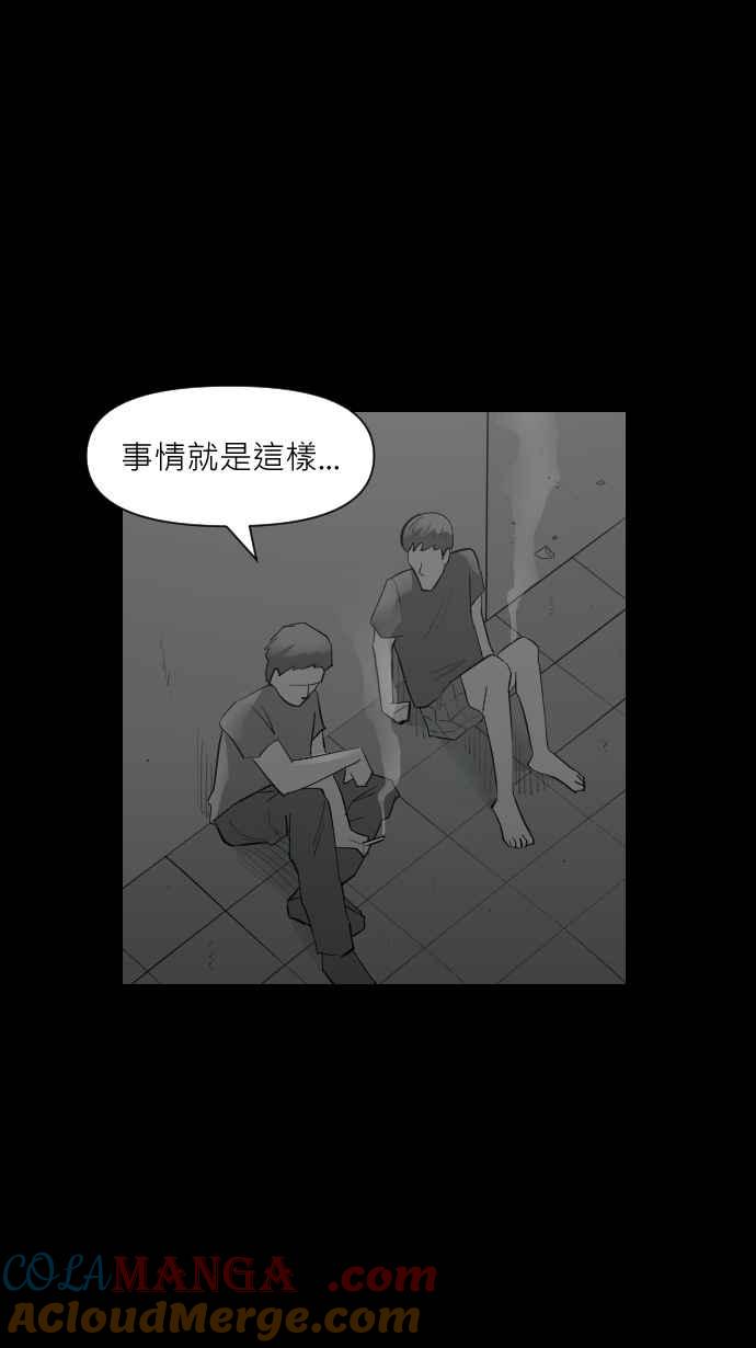 黑盒子 [第329话] 心灵密令(4) 第31页