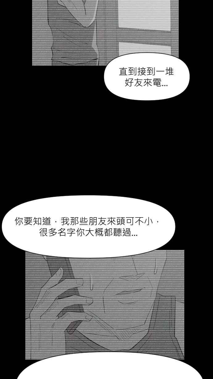 黑盒子 [第329话] 心灵密令(4) 第34页