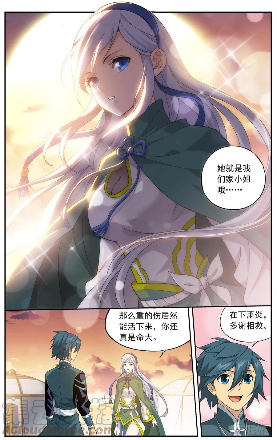 斗破苍穹 第219回 中州大陆 第17页